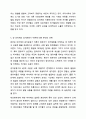 장 피아제의 인지발달 이론 중 감각운동기에 대해 연구하여 제출하시오. 인간행동과사회환경 8페이지
