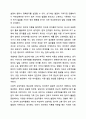 장 피아제의 인지발달 이론 중 감각운동기에 대해 연구하여 제출하시오. 인간행동과사회환경 9페이지