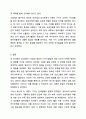 장 피아제의 인지발달 이론 중 감각운동기에 대해 연구하여 제출하시오. 인간행동과사회환경 10페이지