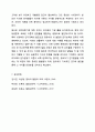 장 피아제의 인지발달 이론 중 감각운동기에 대해 연구하여 제출하시오. 인간행동과사회환경 11페이지