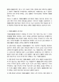 2주차 1차시에서 자원봉사활동의 4대 특성을 정리하고 그 중 중요하게 생각하는 한 가지 특성을 서술하시오. 자원봉사론 3페이지