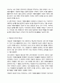 2주차 1차시에서 자원봉사활동의 4대 특성을 정리하고 그 중 중요하게 생각하는 한 가지 특성을 서술하시오. 자원봉사론 4페이지