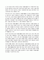 2주차 1차시에서 자원봉사활동의 4대 특성을 정리하고 그 중 중요하게 생각하는 한 가지 특성을 서술하시오. 자원봉사론 6페이지