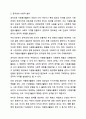 2주차 1차시에서 자원봉사활동의 4대 특성을 정리하고 그 중 중요하게 생각하는 한 가지 특성을 서술하시오. 자원봉사론 7페이지