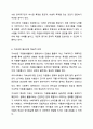 2주차 1차시에서 자원봉사활동의 4대 특성을 정리하고 그 중 중요하게 생각하는 한 가지 특성을 서술하시오. 자원봉사론 8페이지
