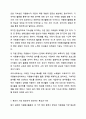 2주차 1차시에서 자원봉사활동의 4대 특성을 정리하고 그 중 중요하게 생각하는 한 가지 특성을 서술하시오. 자원봉사론 9페이지