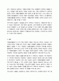 2주차 1차시에서 자원봉사활동의 4대 특성을 정리하고 그 중 중요하게 생각하는 한 가지 특성을 서술하시오. 자원봉사론 11페이지