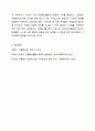 2주차 1차시에서 자원봉사활동의 4대 특성을 정리하고 그 중 중요하게 생각하는 한 가지 특성을 서술하시오. 자원봉사론 12페이지