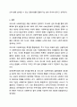 우리나라 사회복지법의 전반적인 발달 사항에 대해서 특징과 내용을 제시하고, 그것에 추가하여 본인이 관심있는 사회복지법률 하나를 선택하여 구체적으로 제시하시오. 사회복지법제와실천 11페이지
