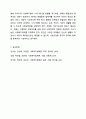우리나라 사회복지법의 전반적인 발달 사항에 대해서 특징과 내용을 제시하고, 그것에 추가하여 본인이 관심있는 사회복지법률 하나를 선택하여 구체적으로 제시하시오. 사회복지법제와실천 12페이지