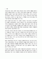 우리나라 여성빈곤 가구의 증가 이유와 이에 대한 해결방안에 대해 서술하시오. 여성복지론 2페이지