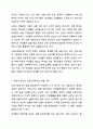 우리나라 여성빈곤 가구의 증가 이유와 이에 대한 해결방안에 대해 서술하시오. 여성복지론 4페이지