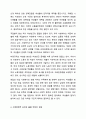 우리나라 여성빈곤 가구의 증가 이유와 이에 대한 해결방안에 대해 서술하시오. 여성복지론 5페이지