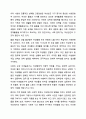 우리나라 여성빈곤 가구의 증가 이유와 이에 대한 해결방안에 대해 서술하시오. 여성복지론 6페이지