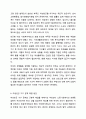 우리나라 여성빈곤 가구의 증가 이유와 이에 대한 해결방안에 대해 서술하시오. 여성복지론 8페이지