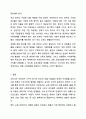 우리나라 여성빈곤 가구의 증가 이유와 이에 대한 해결방안에 대해 서술하시오. 여성복지론 10페이지