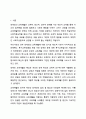 장애인의 교육재활에 대한 내용을 정리하고 교육재활의 필요성과 교육재활에서의 지원방안을 개인의 견해를 담아 작성하시오. 장애인복지론 2페이지