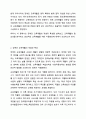 장애인의 교육재활에 대한 내용을 정리하고 교육재활의 필요성과 교육재활에서의 지원방안을 개인의 견해를 담아 작성하시오. 장애인복지론 3페이지