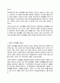 장애인의 교육재활에 대한 내용을 정리하고 교육재활의 필요성과 교육재활에서의 지원방안을 개인의 견해를 담아 작성하시오. 장애인복지론 4페이지
