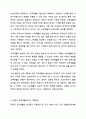 장애인의 교육재활에 대한 내용을 정리하고 교육재활의 필요성과 교육재활에서의 지원방안을 개인의 견해를 담아 작성하시오. 장애인복지론 5페이지
