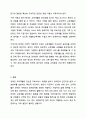 장애인의 교육재활에 대한 내용을 정리하고 교육재활의 필요성과 교육재활에서의 지원방안을 개인의 견해를 담아 작성하시오. 장애인복지론 7페이지