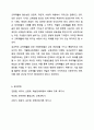 장애인의 교육재활에 대한 내용을 정리하고 교육재활의 필요성과 교육재활에서의 지원방안을 개인의 견해를 담아 작성하시오. 장애인복지론 8페이지