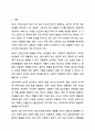 태내기 정신건강에 영향을 미치는 다양한 요인에 대해 설명하시오. 정신건강론 2페이지