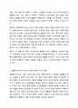 태내기 정신건강에 영향을 미치는 다양한 요인에 대해 설명하시오. 정신건강론 3페이지