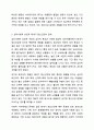 태내기 정신건강에 영향을 미치는 다양한 요인에 대해 설명하시오. 정신건강론 5페이지