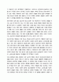 태내기 정신건강에 영향을 미치는 다양한 요인에 대해 설명하시오. 정신건강론 6페이지