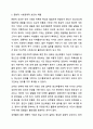 태내기 정신건강에 영향을 미치는 다양한 요인에 대해 설명하시오. 정신건강론 9페이지