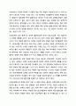 태내기 정신건강에 영향을 미치는 다양한 요인에 대해 설명하시오. 정신건강론 10페이지