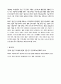 태내기 정신건강에 영향을 미치는 다양한 요인에 대해 설명하시오. 정신건강론 12페이지