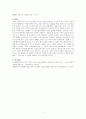 경영통계학-6 시그마 경영사례에 대해 조사하시오 3페이지