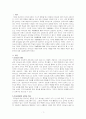 리더십-리더십을 개발하기 위해서는 어떤 경험과 학습의 과정을 거쳐야 하는지 설명하시오 1페이지