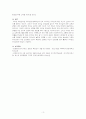 리더십-리더십을 개발하기 위해서는 어떤 경험과 학습의 과정을 거쳐야 하는지 설명하시오 3페이지