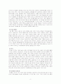 산업심리학-수업에서 배운 내용을 토대로 종업원의 직무만족을 증진시킬 수 있다고 생각되는 것들은 어떤 것들이 있는지 자신의 경험을 예를 들어 정리해보세요 2페이지