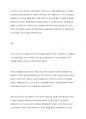 유아기 인지발달의 특징에 대해 기술하고, 교사의 역할에 대하여 서술 6페이지