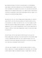 한국 사회복지 실천의 과제 및 방향에 대해 설명하고 본인이 중요하다고 생각하는 한국사회복지 실천의 발전방향에 대해 서술 5페이지