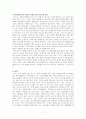 인적자원관리-당신은 사무기기 판매회사의 인적자원 담당자이다 2페이지