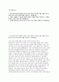 사조대림 자기소개서] 2025 사조대림 회계팀 지원을 위한 최신 자기소개서 자료 2페이지