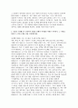 사조대림 자기소개서] 2025 사조대림 회계팀 지원을 위한 최신 자기소개서 자료 3페이지