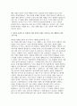 한국사회보장정보원 자소서] 2025년 한국사회보장정보원 채용 행정직 지원을 위한 자기소개서 최신자료 3페이지