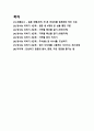 방사능 음식 걱정 없이 일본 여행&취업하기 2페이지