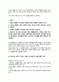 방사능 음식 걱정 없이 일본 여행&취업하기 4페이지