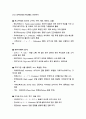 방사능 음식 걱정 없이 일본 여행&취업하기 8페이지