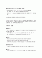 방사능 음식 걱정 없이 일본 여행&취업하기 9페이지