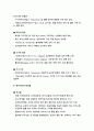 방사능 음식 걱정 없이 일본 여행&취업하기 10페이지