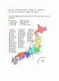 방사능 음식 걱정 없이 일본 여행&취업하기 12페이지