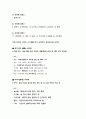 방사능 음식 걱정 없이 일본 여행&취업하기 13페이지